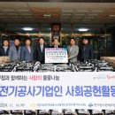 전기공사공제조합 이미지