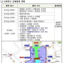 정오교통(주) 이미지