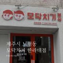 달달분식 | 근처 맛집] 초등학생 아이랑 먹기 좋은 안 맵고 달달한 제주식 분식 모둠 모닥치기 한라대점 내돈내산 후기