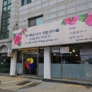 위니아서비스 안양점 | [평촌/안양] 작명의 중요성!! 원더풀보쌈