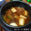 목촌왕대패삼겹집 이미지