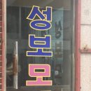 정주수퍼 이미지