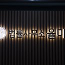 율마루 이미지