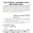 2025년 한국환경공단 국가물산업클러스터사업단 체험형 인턴(일반) 채용 공고(~6/26) 이미지