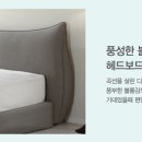 팔로모침대가구짱