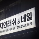 계산동 LED 속눈썹 연장 추천 🌟자연스러운 눈매 변신! 디자인래쉬 계산점 방문 후기
