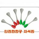 핀연구소