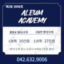 찰스영어찰스수학학원