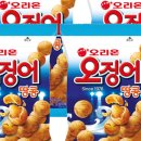 오징어땅콩 - 평택시 | 오징어땅콩