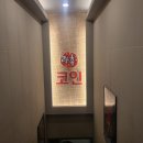 락휴코인노래연습장 영등포점 이미지