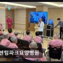 센텀파크요양병원 네이버블로그