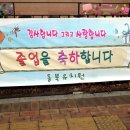 동북유치원 이미지