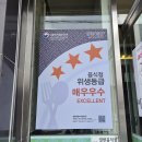 제천버스터미널 남측 | 제천 고속버스터미널 맛집, 제천역 한식 맛집 '청풍명월 이천쌀밥집'
