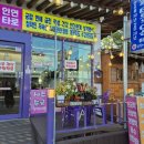 경주타로 좋은인연사주타로 사주보고 온 후기