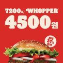 버거킹 평택고덕삼성점 이미지