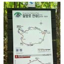 [울산안내산악회] 8월3일(일) 문경 대야산 비로봉 용추계곡 블랙야크 100대 명산 산행 이미지