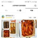 신전떡볶이 이미지