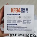 내돈내산] 엠에프마스크 후기! MF마스크 KF94 마스크 추천!쓰기 가벼운 KF94 마스크 추천!