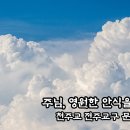 [부고 안내] 고 김종훈 요셉(91세)- 평화동 신자, 상주 딸 김인미 그라시아(천사의모후 pr), 이미지