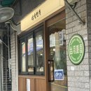 삼평만두