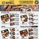 오리도니 이미지