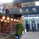 골드한우식당 이미지