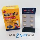 나음온누리약국 이미지