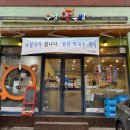 우일왕족발 이미지