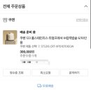 [주주빵의 결혼식 준비 시리즈] ⑬ 신혼가전 편 | 카카오 톡딜에서 쿠첸123 밥솥 구입 후기