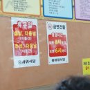 용바위식당 이미지