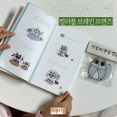 신경다양성 오티즘 이해 컬러풀 브레인 프렌즈 책 후기