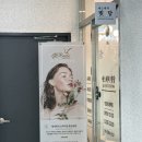 이솜에스테틱