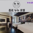 누누모텔 이미지