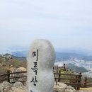 2024.04.07~8 통영 미륵산과 남망산 그리고~ 이미지