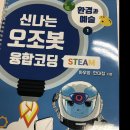 Steam PC cafe | [Microbit 도서 집필] 마이크로비트 도서 집필을 위한 준비/교사 하우영
