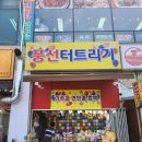 구읍뱃터미니오락실