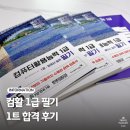 이미지영컴퓨터세탁 | 컴활 1급 필기 응시료 2주 독학 1트 합격 후기 (교재, 유튜브 강의, CBT)