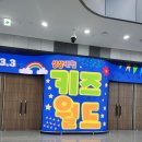 오정은a김밥울산점 | [울산 키즈카페] 유에코 상상체험 키즈월드 울산점 상세 리뷰