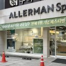 만촌역 1번 출구 | 대구 알레르망 1위 기념 페스티벌 구스이불 혼수 수성만촌점