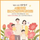 서울나아가는정신건강의학과의원 이미지