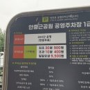 안중근공원 공영주차장 이미지