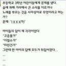 초등학생 사자성어 이미지