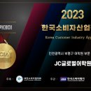 JC글로벌
