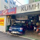 대진카센터 이미지