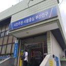 가야2동주민센터 이미지