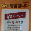 큰돌생삼겹 대방점 이미지