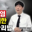 서울신통마취통증의학과의원 이미지