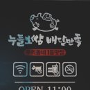 누들보쌈배달만족제주