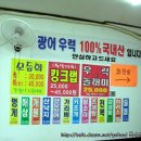 광어9900 이미지