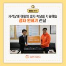 청주맹학교 | [캠페인 후기] 시각장애 아동의 점자 숙달을 지원하는 점자 인쇄기 전달